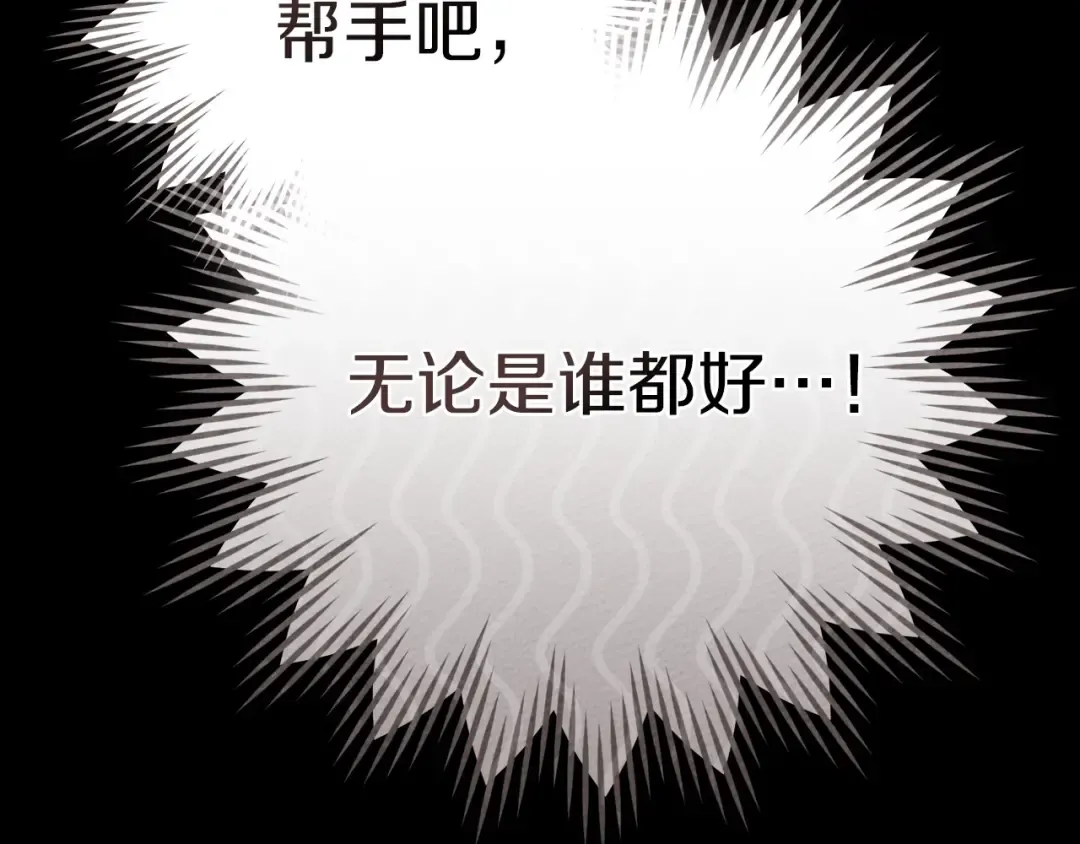 第90话 我想做我自己想做的！ 第185页