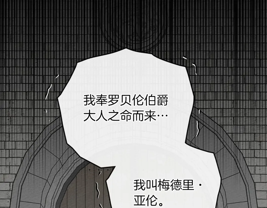 第90话 我想做我自己想做的！ 第187页