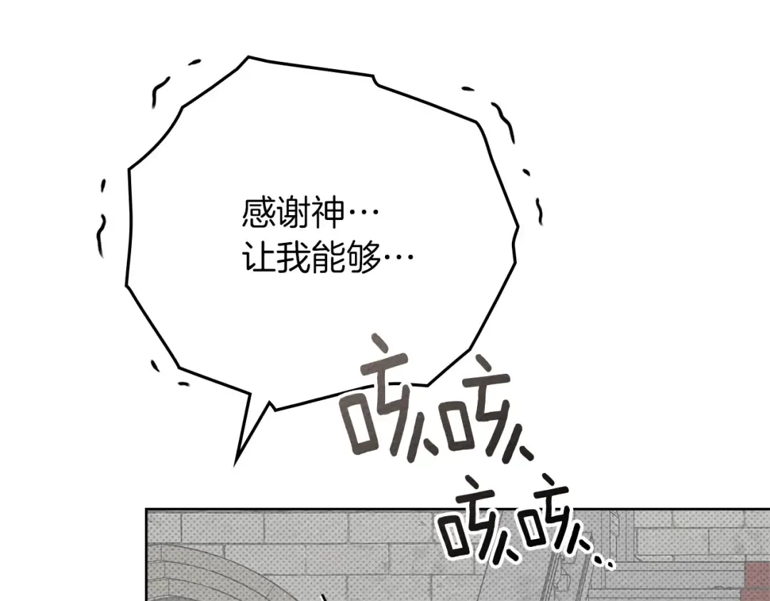 第90话 我想做我自己想做的！ 第190页