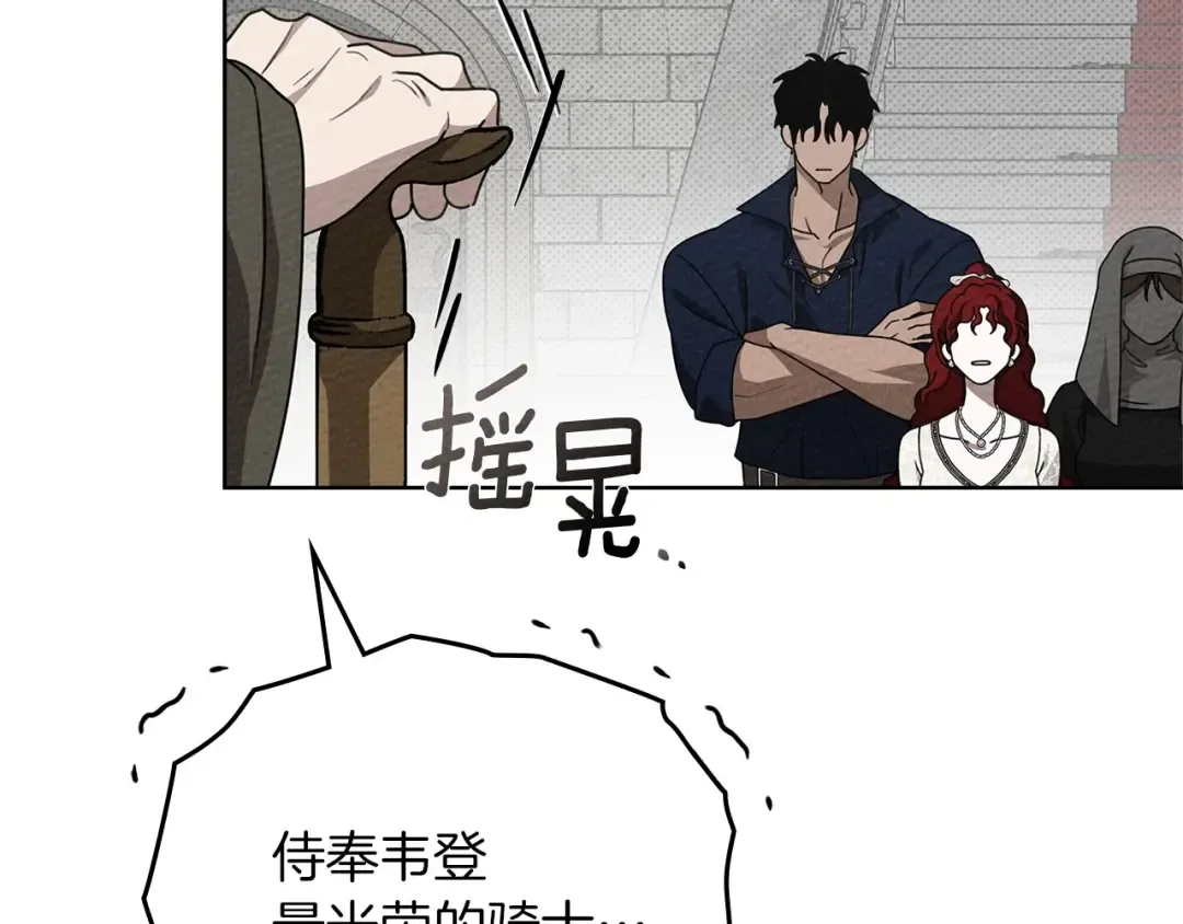 第90话 我想做我自己想做的！ 第191页