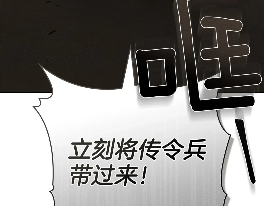 第91话 生活再苦都不怕，有夫人就够甜 第3页