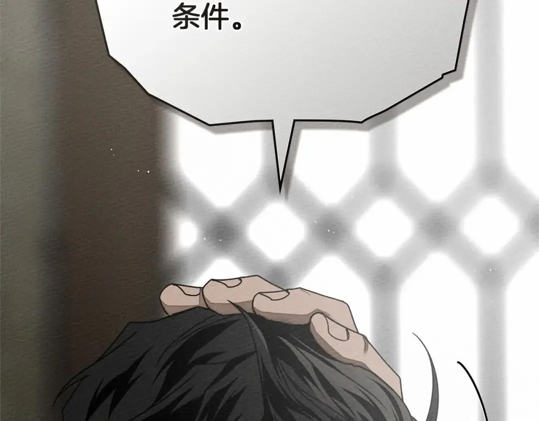 第91话 生活再苦都不怕，有夫人就够甜 第12页