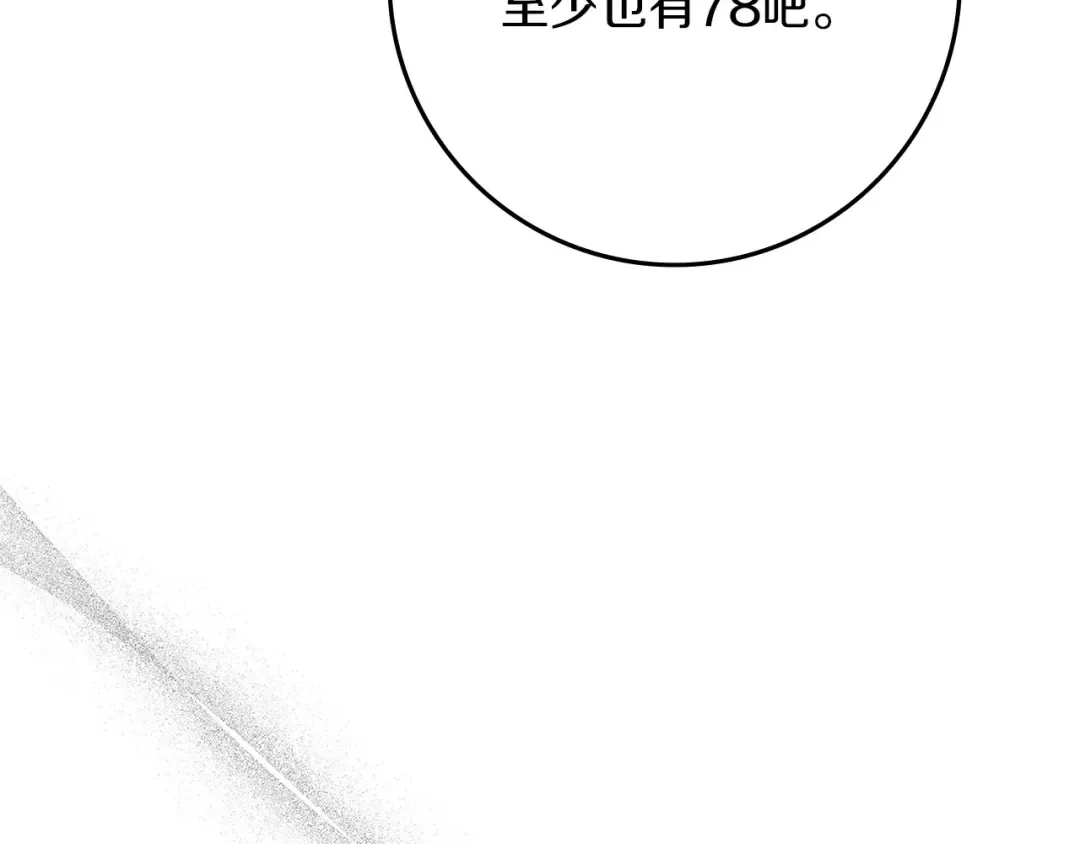 第91话 生活再苦都不怕，有夫人就够甜 第22页