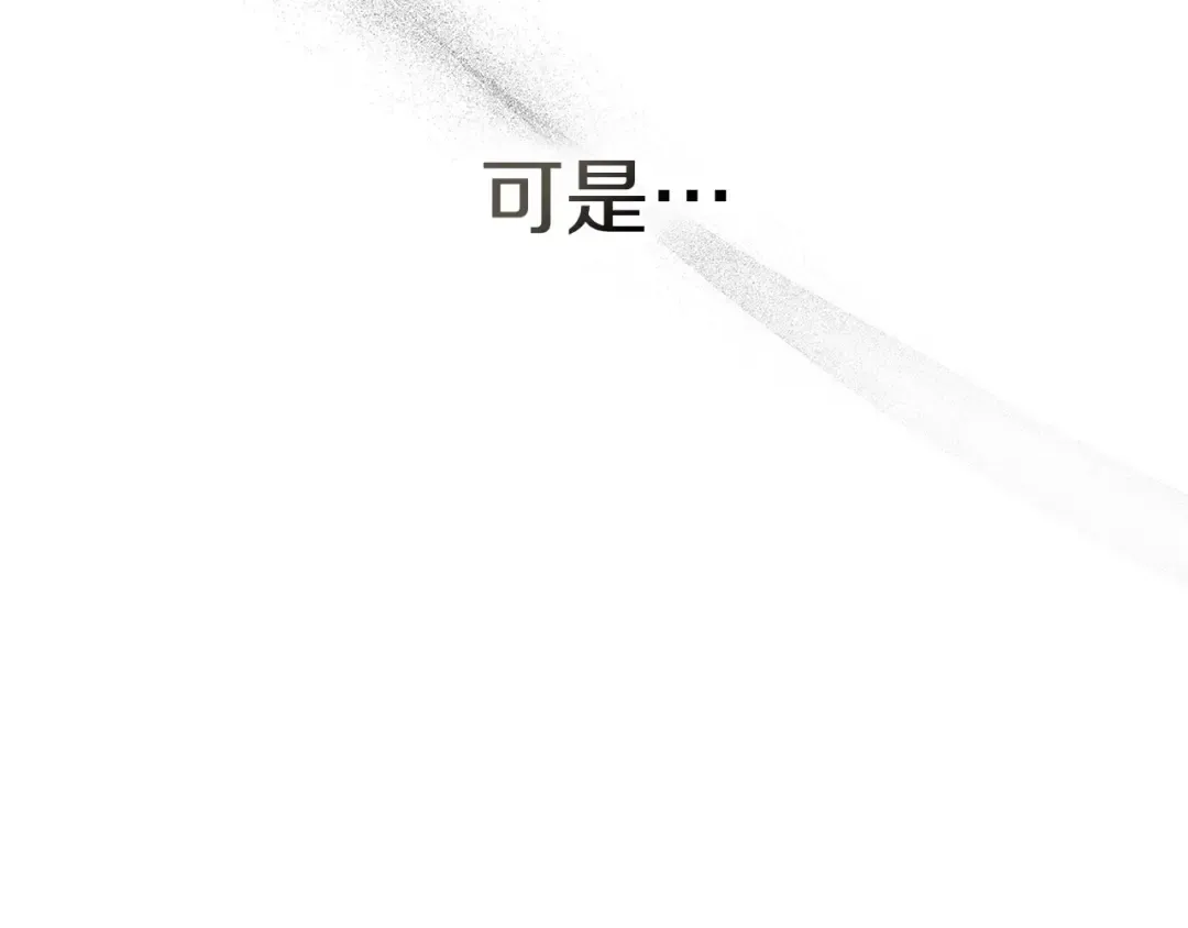 第91话 生活再苦都不怕，有夫人就够甜 第23页