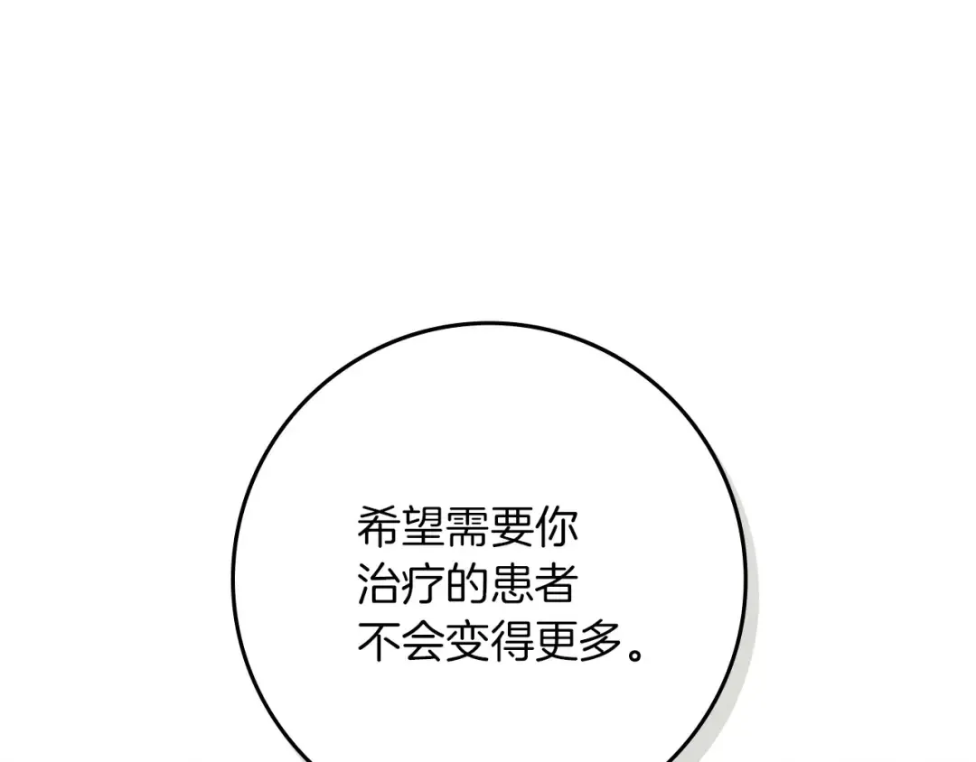 第91话 生活再苦都不怕，有夫人就够甜 第30页