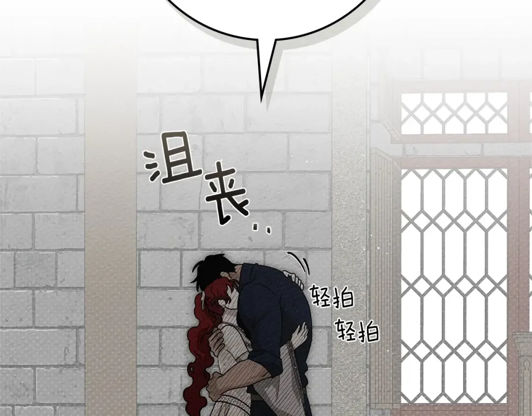 第91话 生活再苦都不怕，有夫人就够甜 第31页