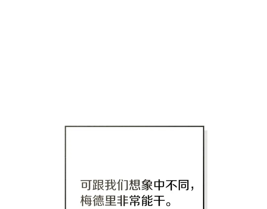 第91话 生活再苦都不怕，有夫人就够甜 第34页