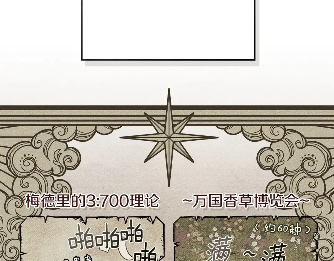 第91话 生活再苦都不怕，有夫人就够甜 第35页