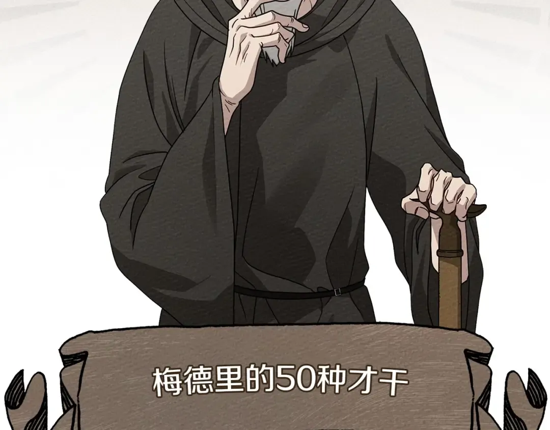 第91话 生活再苦都不怕，有夫人就够甜 第38页