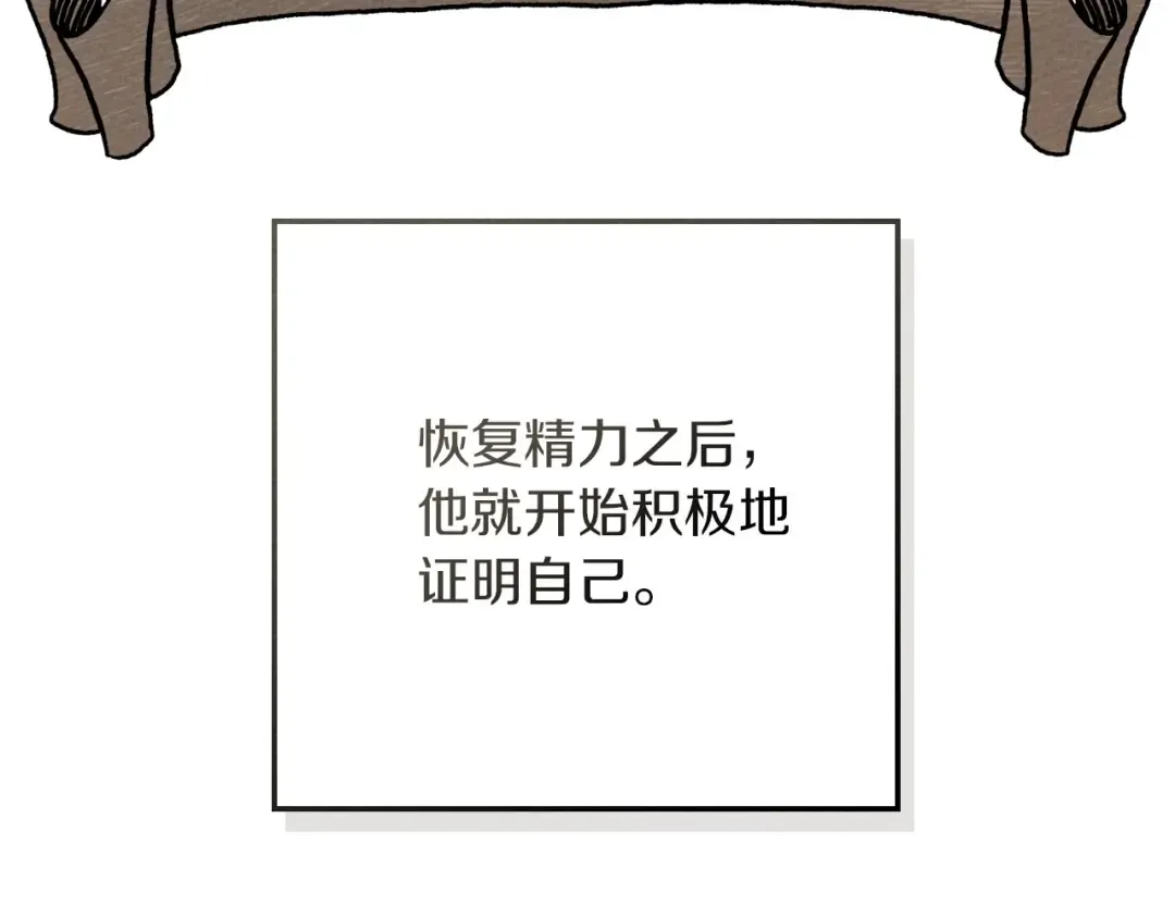 第91话 生活再苦都不怕，有夫人就够甜 第39页