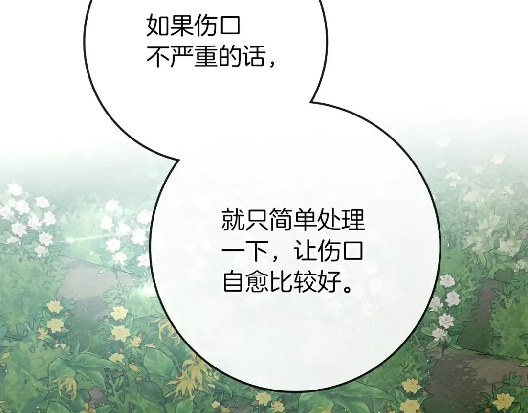 第91话 生活再苦都不怕，有夫人就够甜 第42页