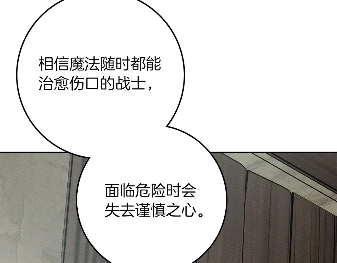 第91话 生活再苦都不怕，有夫人就够甜 第47页