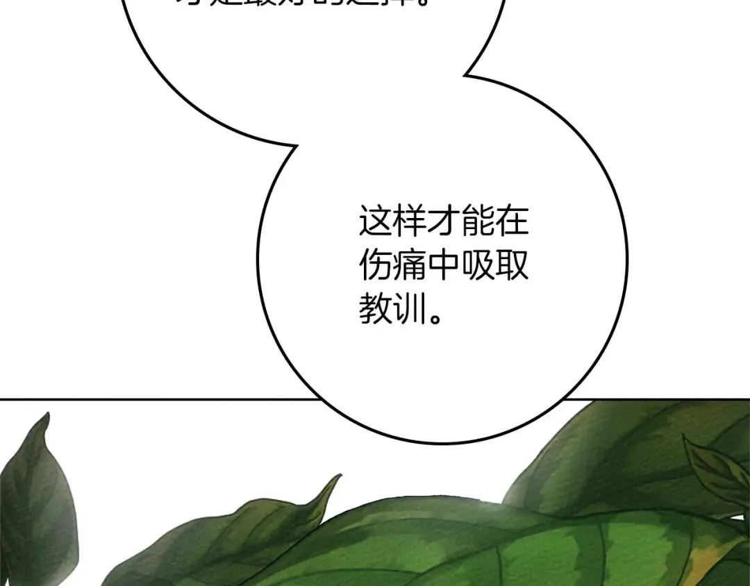 第91话 生活再苦都不怕，有夫人就够甜 第54页