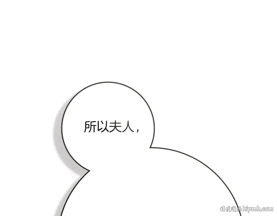 第91话 生活再苦都不怕，有夫人就够甜 第56页
