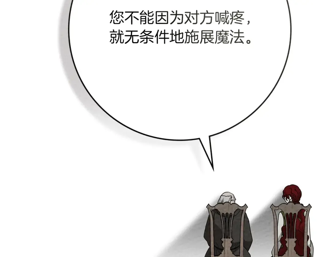 第91话 生活再苦都不怕，有夫人就够甜 第57页