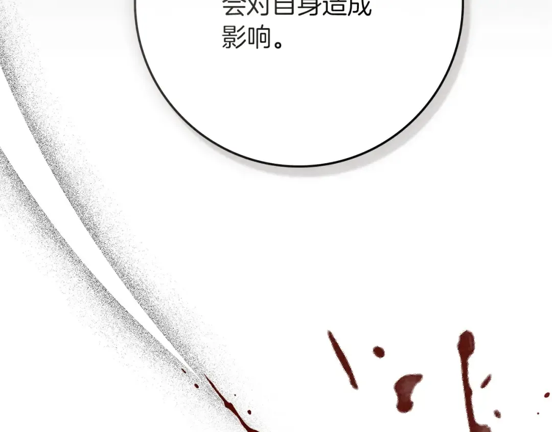 第91话 生活再苦都不怕，有夫人就够甜 第60页