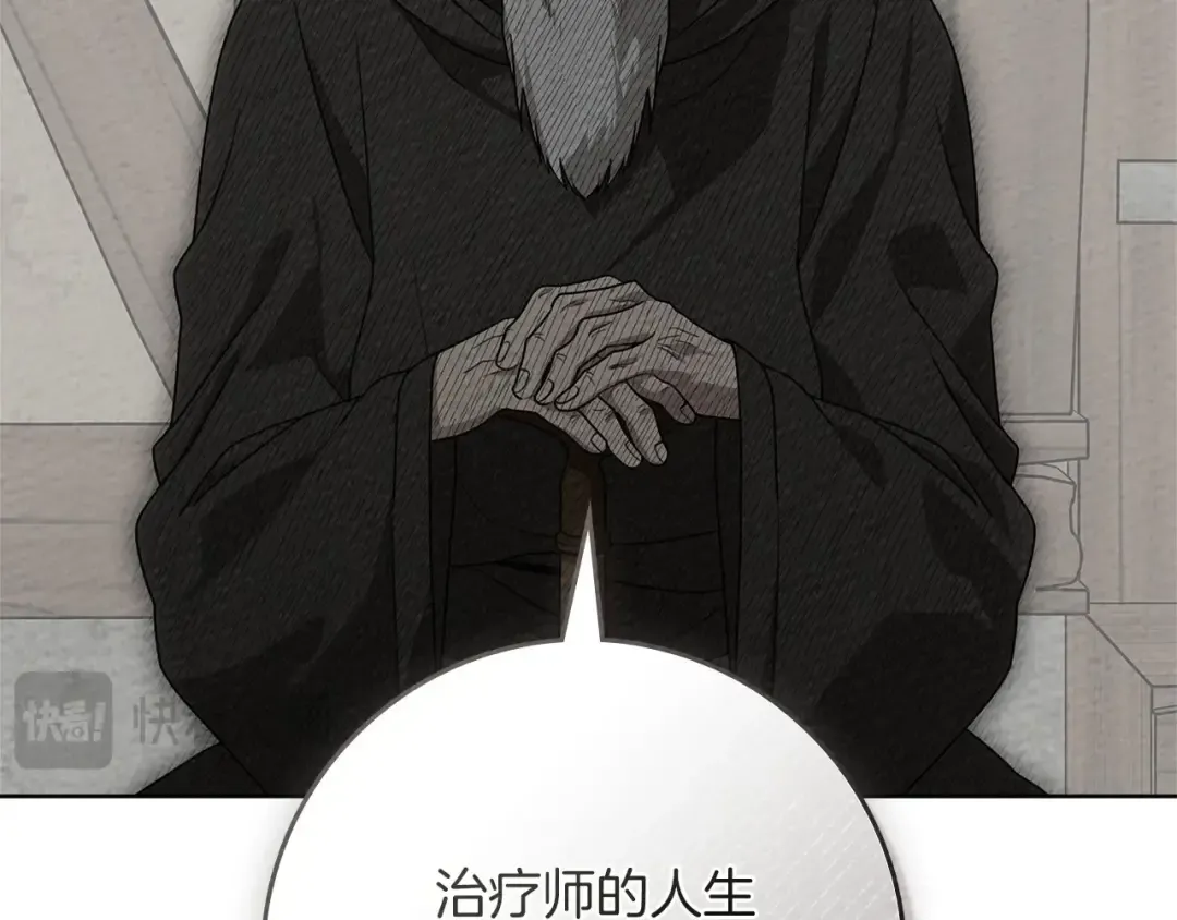 第91话 生活再苦都不怕，有夫人就够甜 第63页