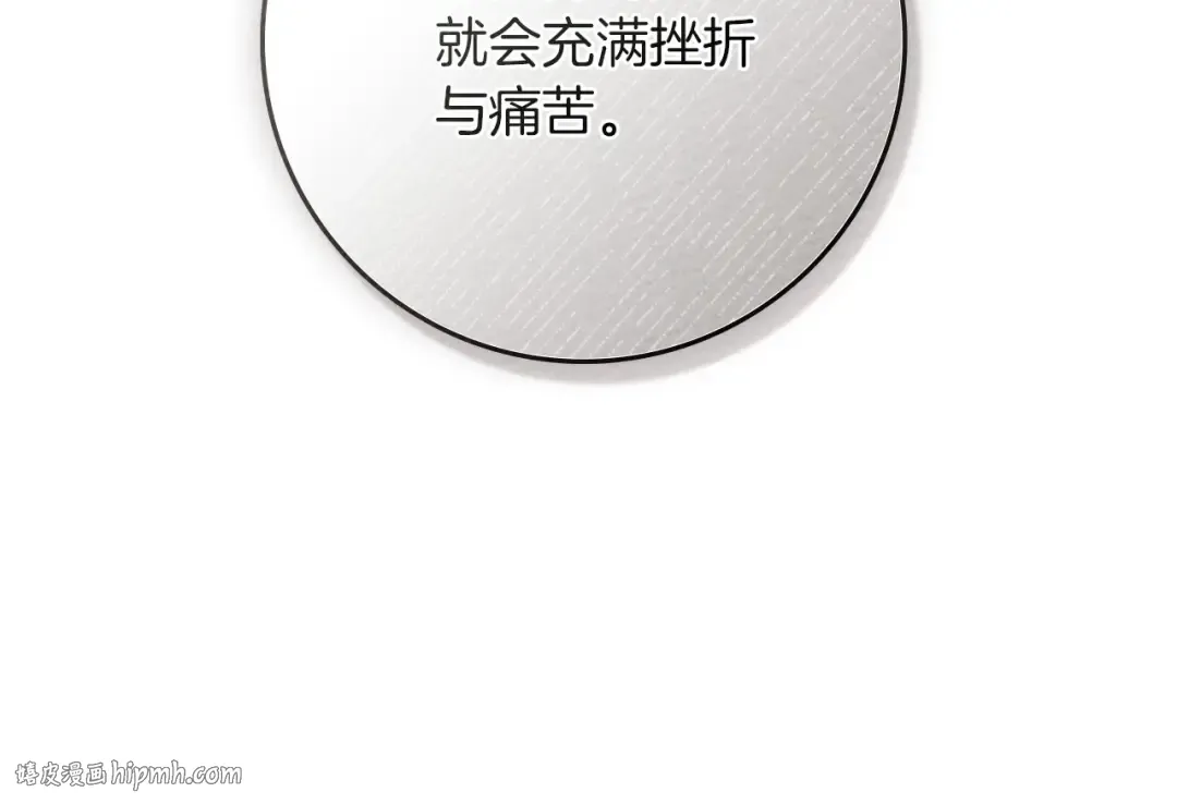 第91话 生活再苦都不怕，有夫人就够甜 第64页