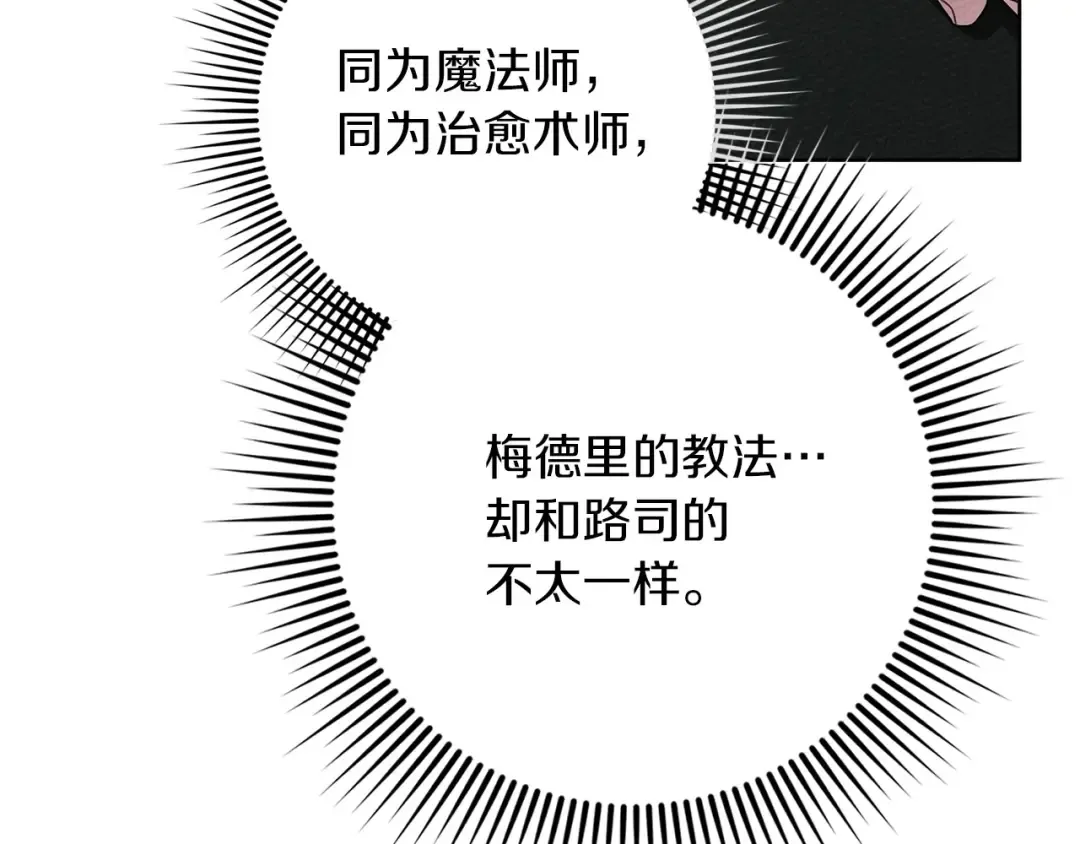 第91话 生活再苦都不怕，有夫人就够甜 第68页
