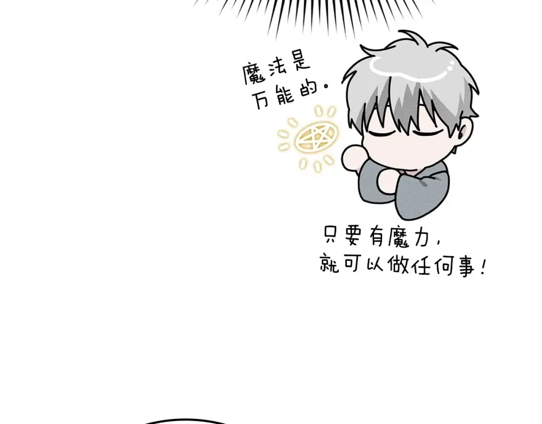 第91话 生活再苦都不怕，有夫人就够甜 第69页