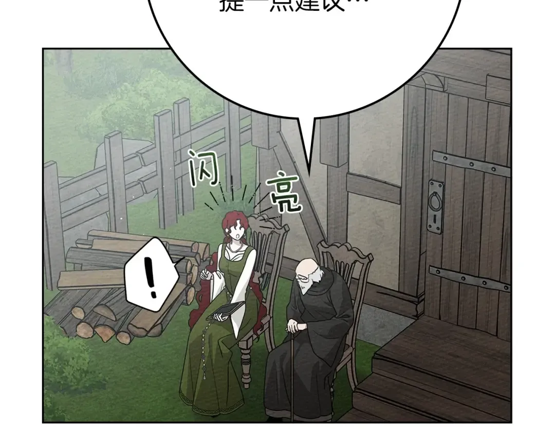 第91话 生活再苦都不怕，有夫人就够甜 第71页