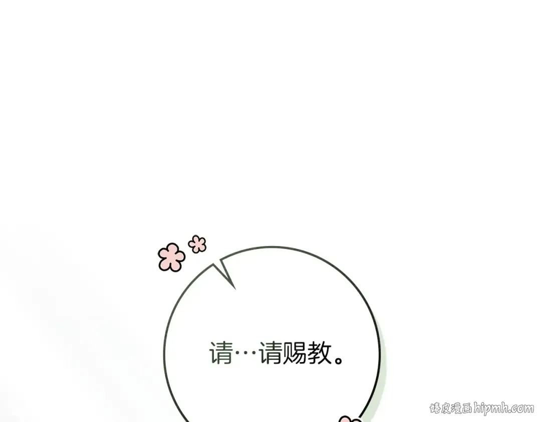 第91话 生活再苦都不怕，有夫人就够甜 第72页