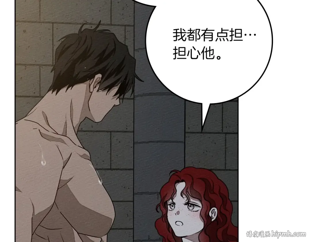 第91话 生活再苦都不怕，有夫人就够甜 第88页