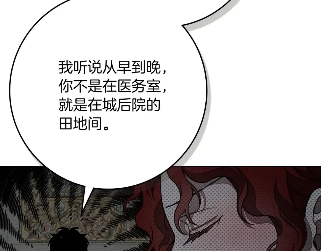 第91话 生活再苦都不怕，有夫人就够甜 第91页