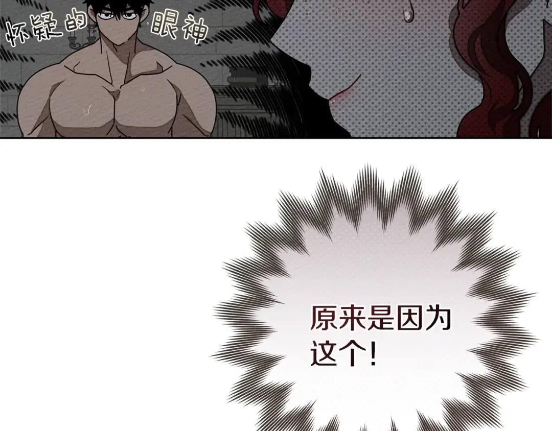 第91话 生活再苦都不怕，有夫人就够甜 第92页