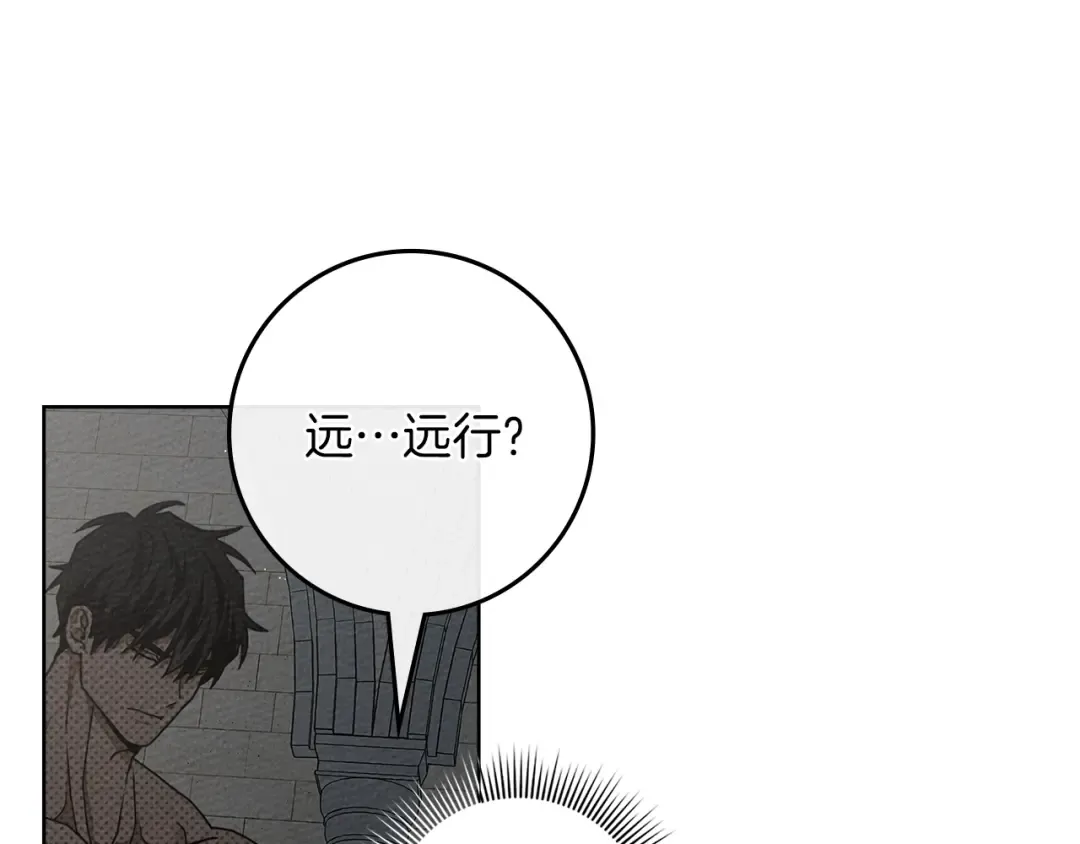 第91话 生活再苦都不怕，有夫人就够甜 第103页
