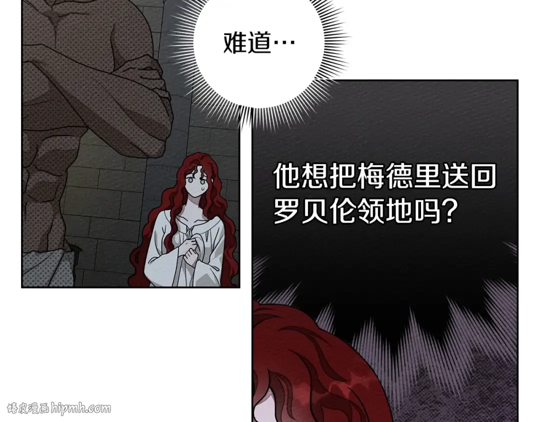 第91话 生活再苦都不怕，有夫人就够甜 第104页