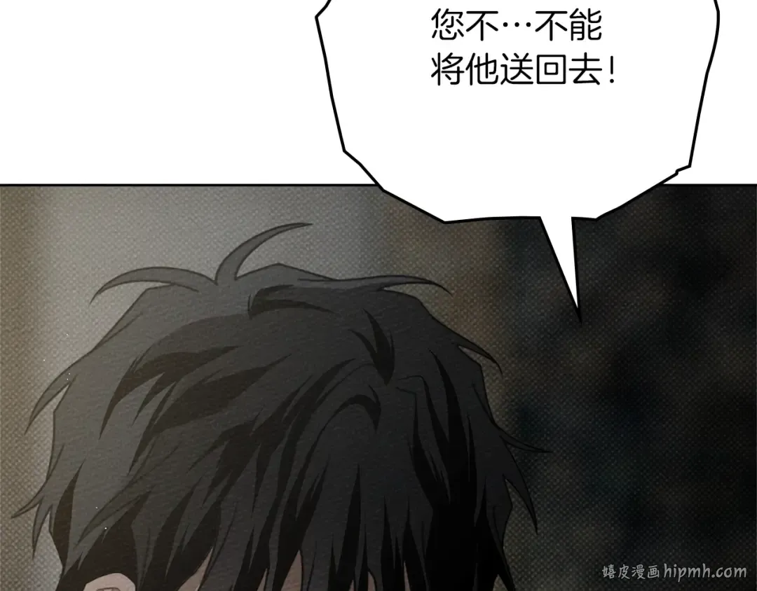 第91话 生活再苦都不怕，有夫人就够甜 第112页