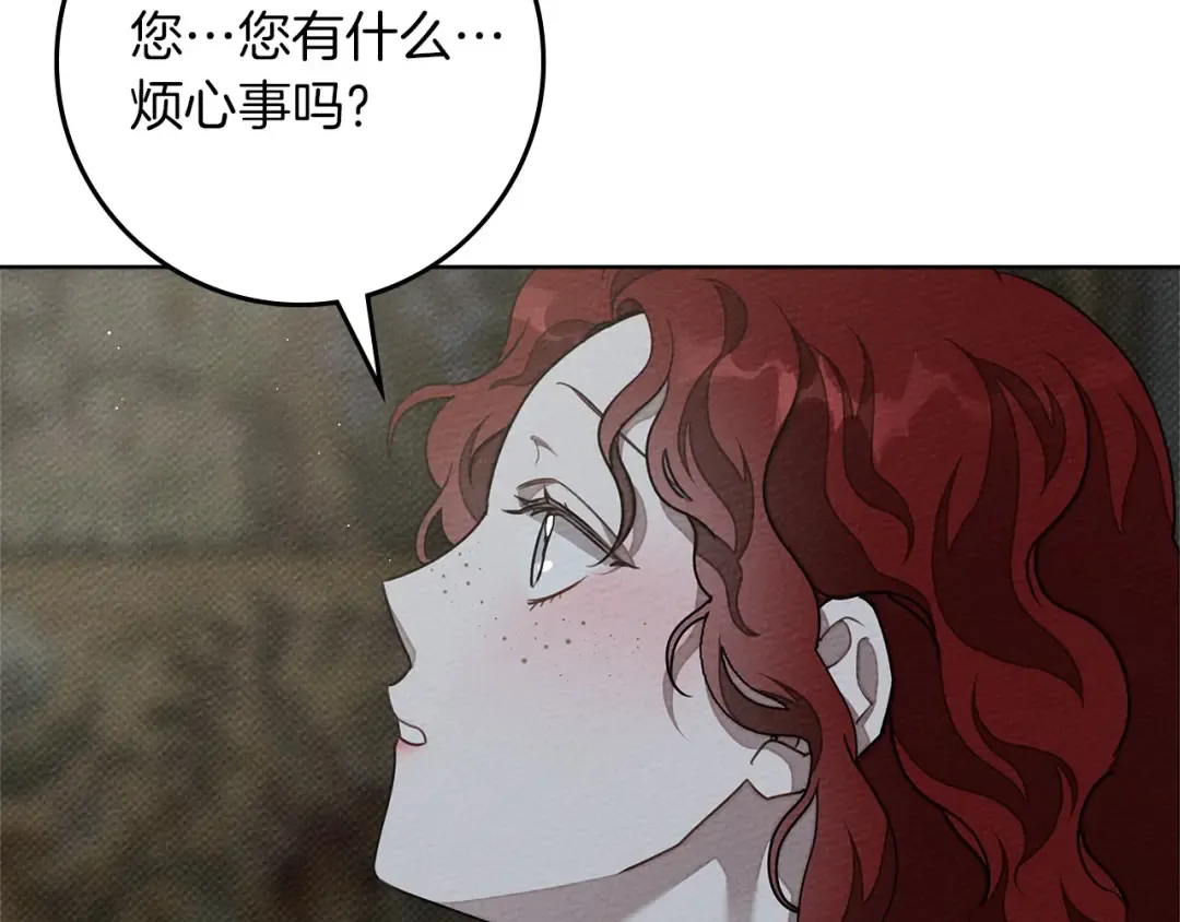 第91话 生活再苦都不怕，有夫人就够甜 第119页