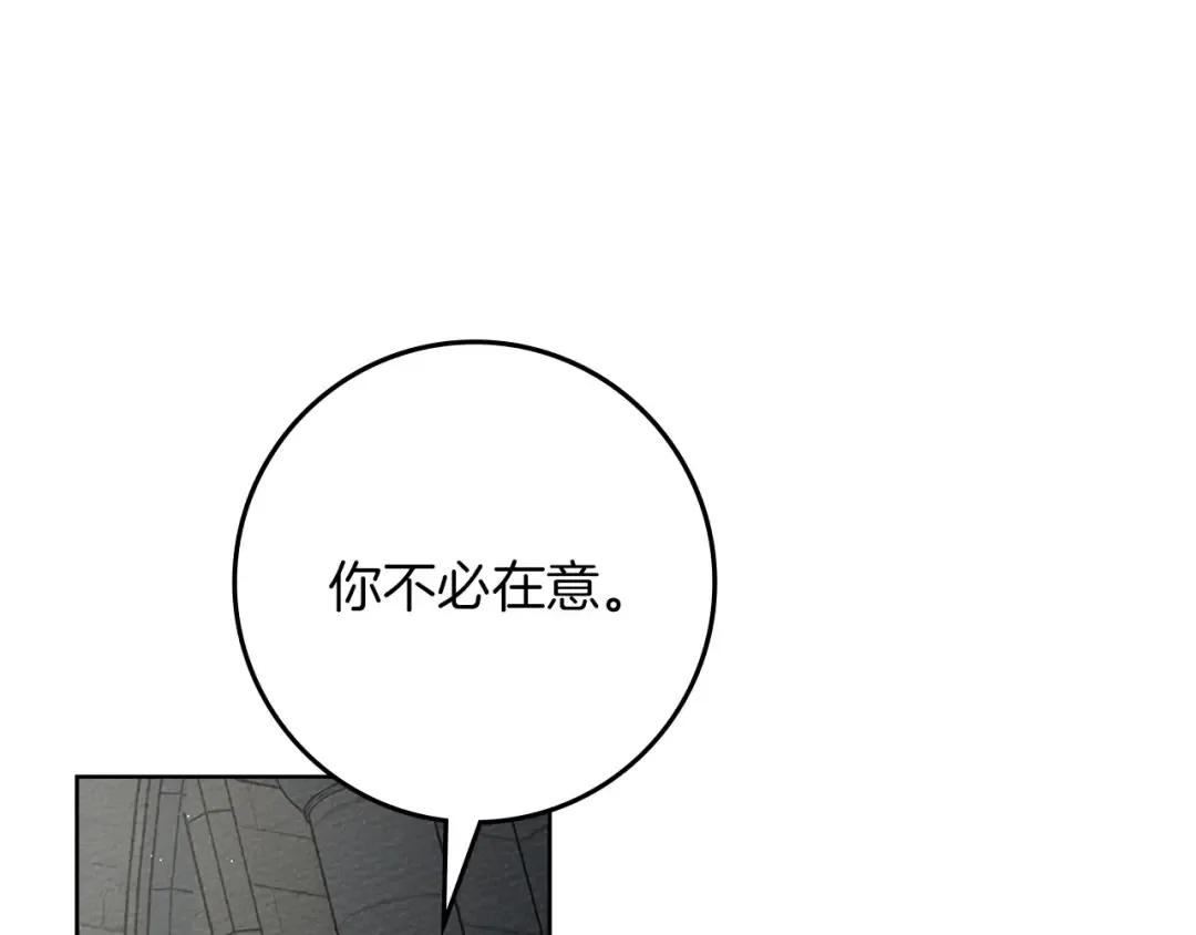 第91话 生活再苦都不怕，有夫人就够甜 第121页