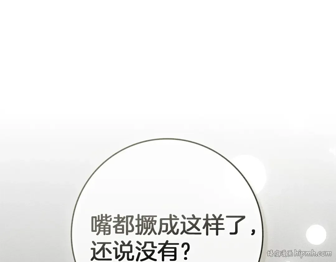 第91话 生活再苦都不怕，有夫人就够甜 第128页