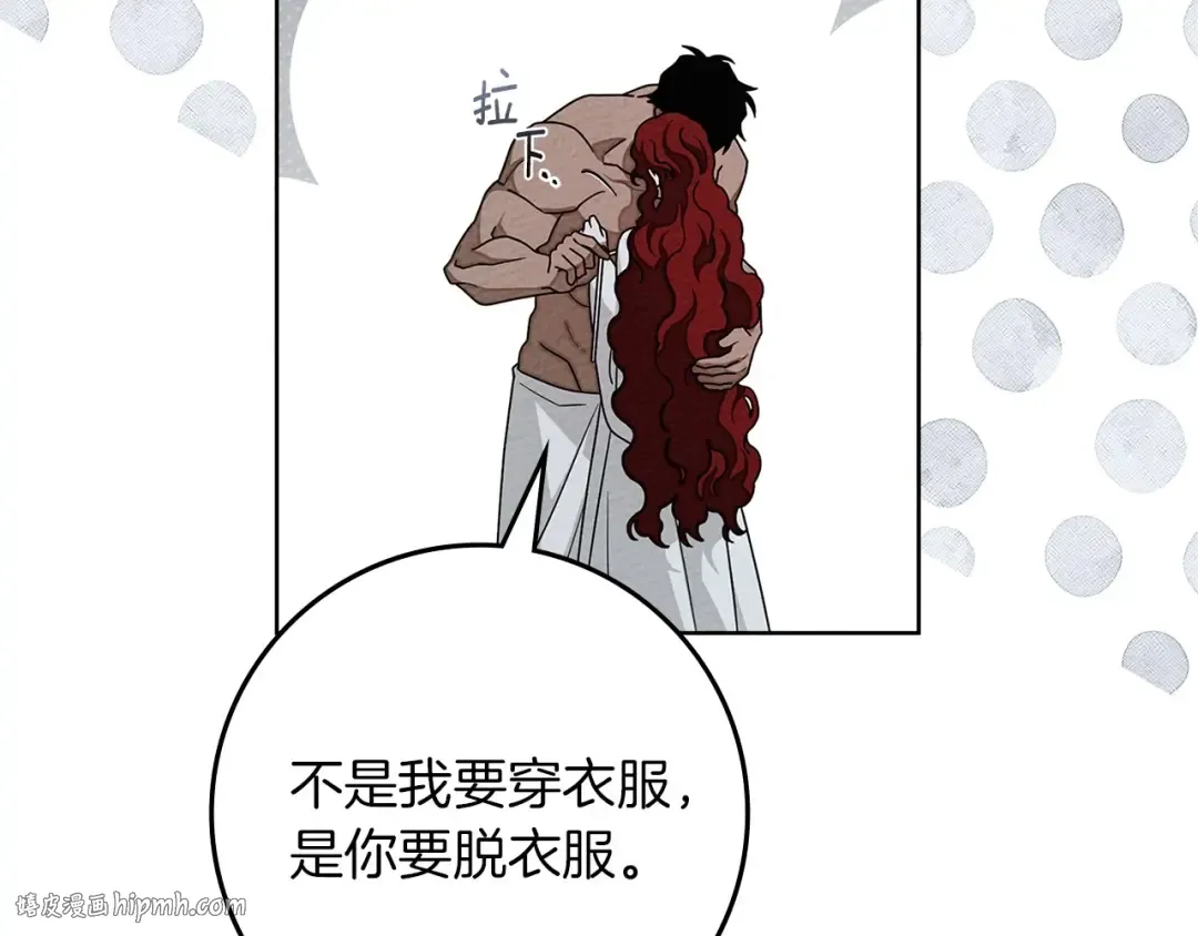 第91话 生活再苦都不怕，有夫人就够甜 第136页