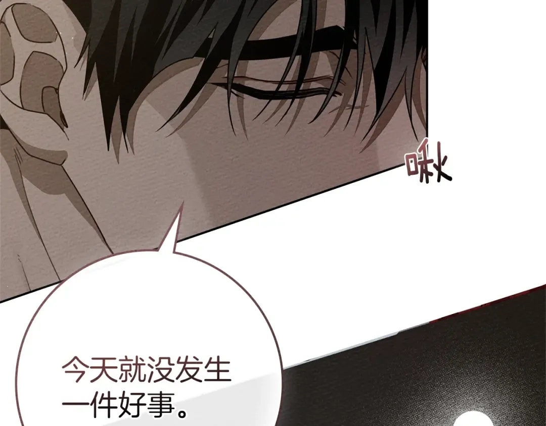第91话 生活再苦都不怕，有夫人就够甜 第139页