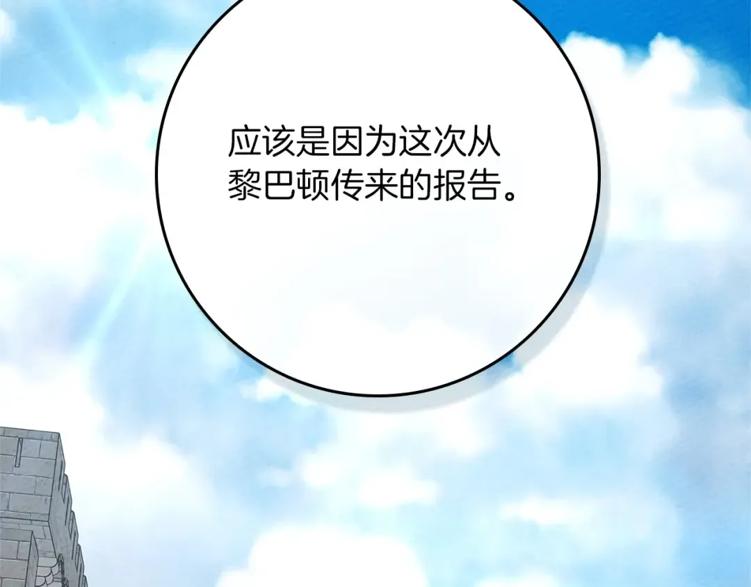 第91话 生活再苦都不怕，有夫人就够甜 第151页