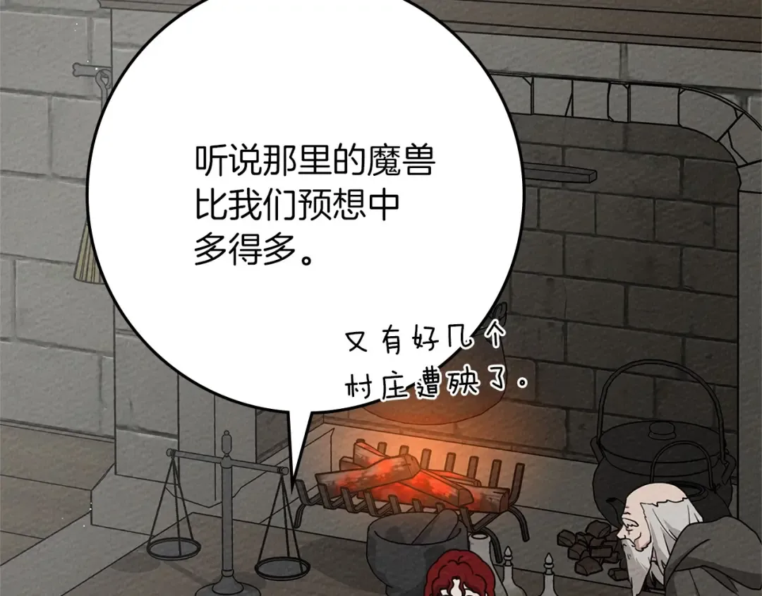 第91话 生活再苦都不怕，有夫人就够甜 第154页