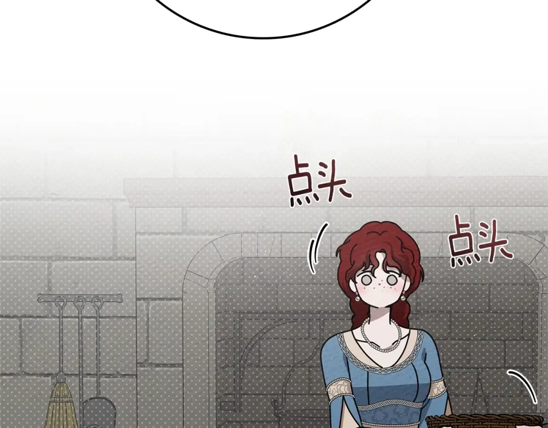 第91话 生活再苦都不怕，有夫人就够甜 第161页
