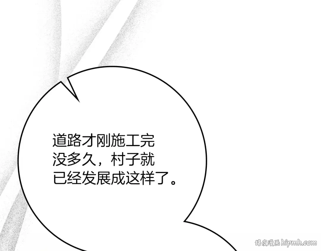 第91话 生活再苦都不怕，有夫人就够甜 第168页