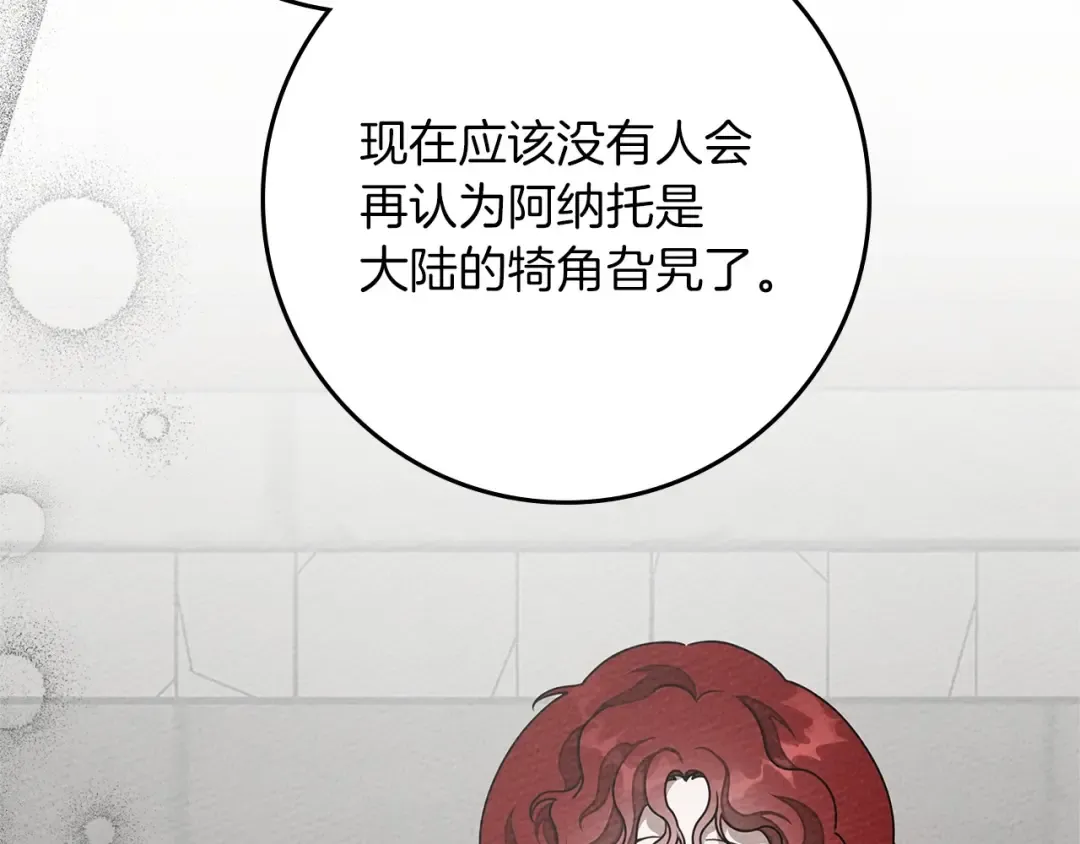 第91话 生活再苦都不怕，有夫人就够甜 第169页