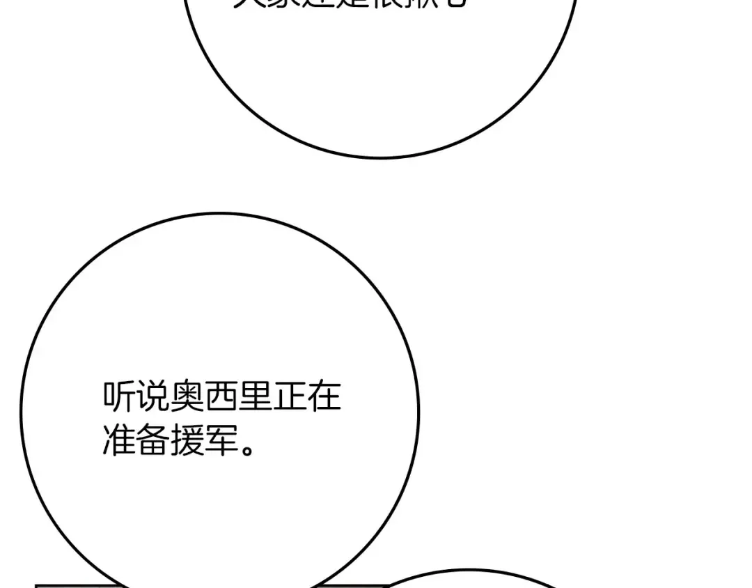 第91话 生活再苦都不怕，有夫人就够甜 第172页