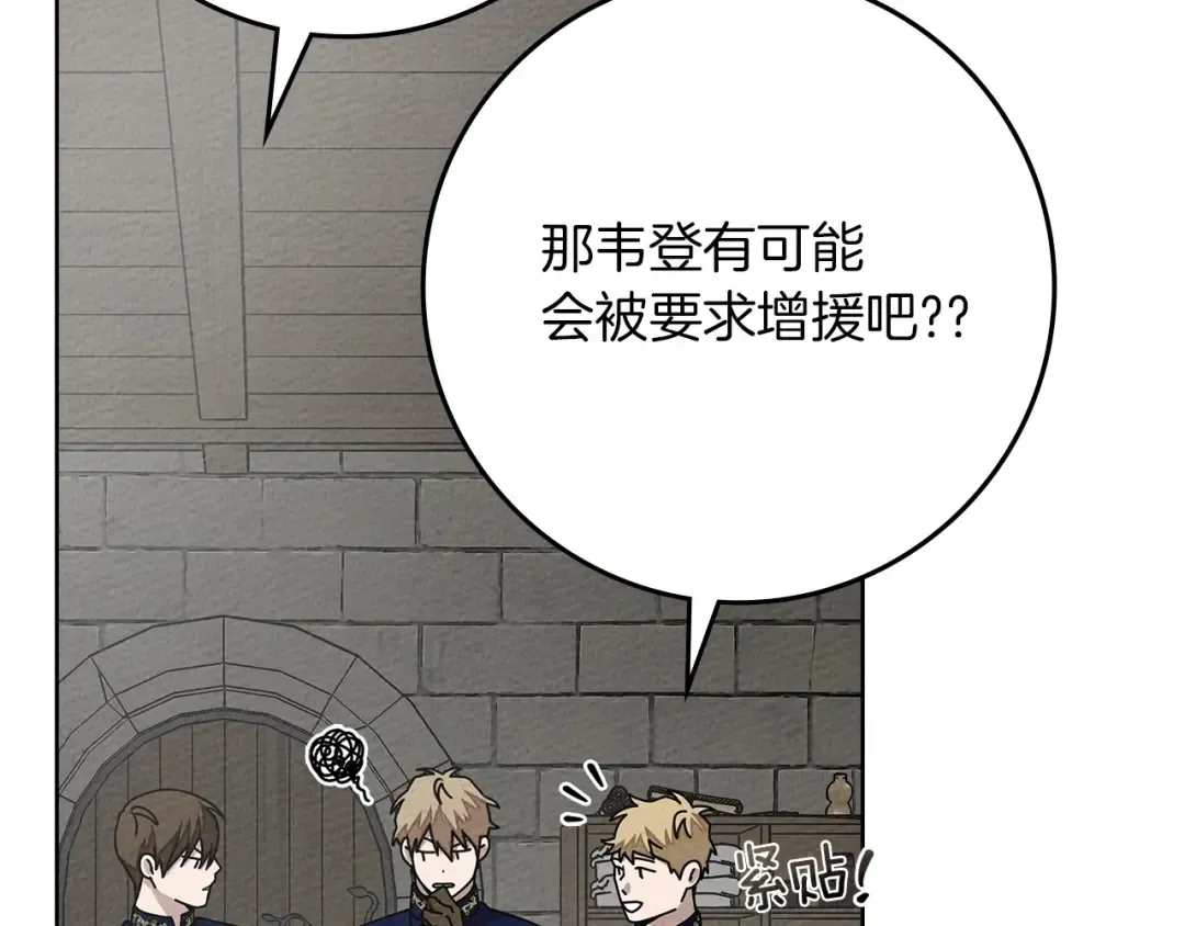 第91话 生活再苦都不怕，有夫人就够甜 第173页