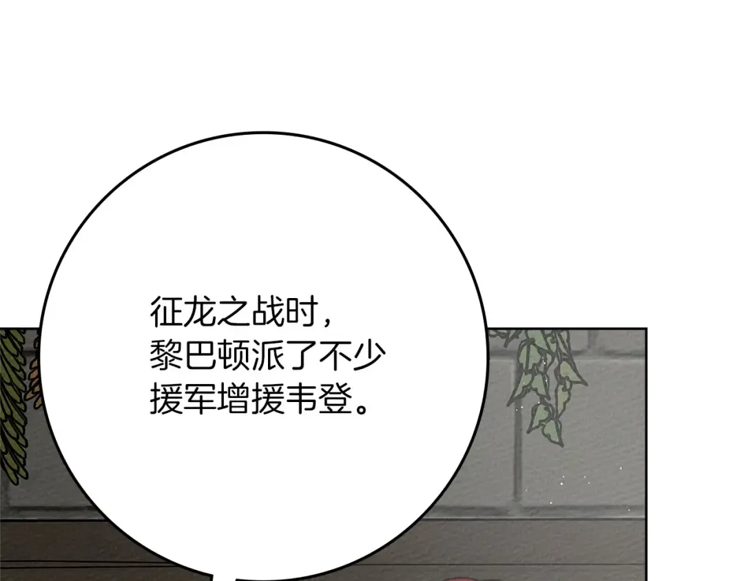 第91话 生活再苦都不怕，有夫人就够甜 第178页