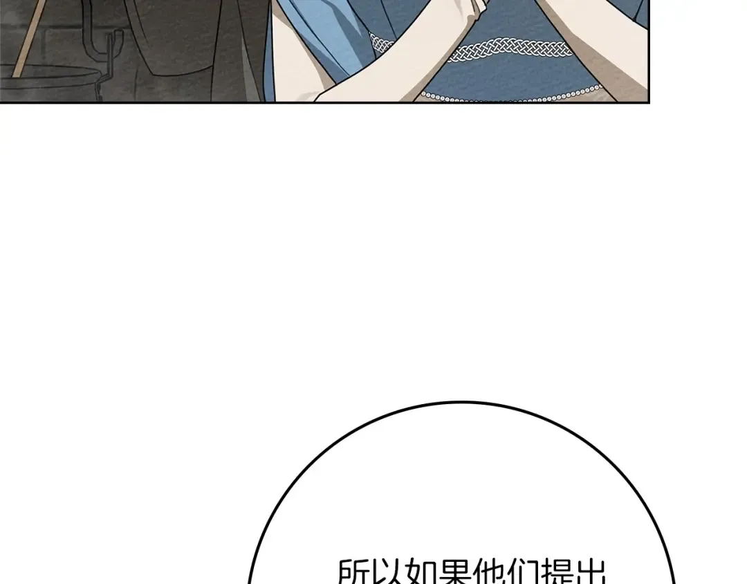 第91话 生活再苦都不怕，有夫人就够甜 第180页