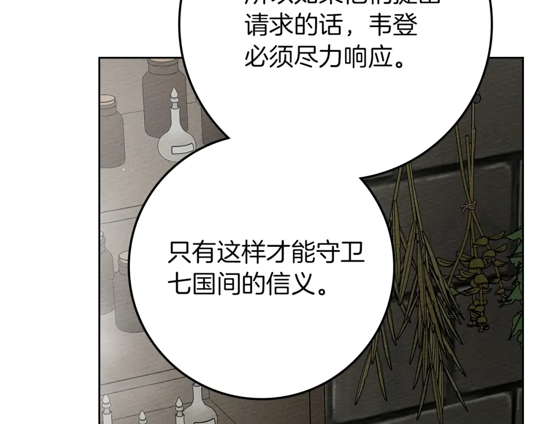 第91话 生活再苦都不怕，有夫人就够甜 第181页