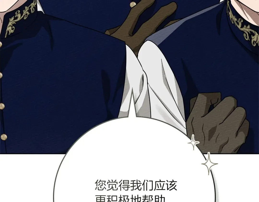 第91话 生活再苦都不怕，有夫人就够甜 第187页
