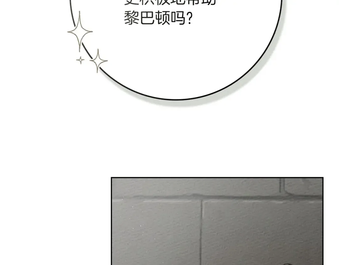 第91话 生活再苦都不怕，有夫人就够甜 第188页