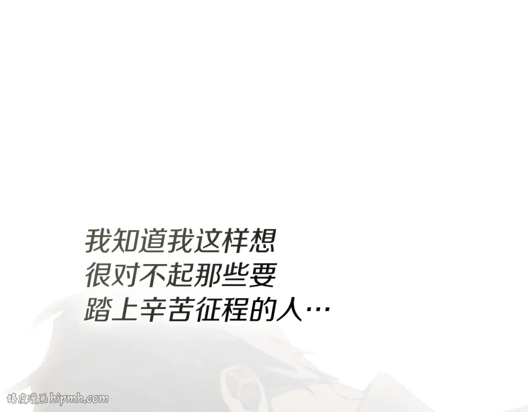 第91话 生活再苦都不怕，有夫人就够甜 第192页